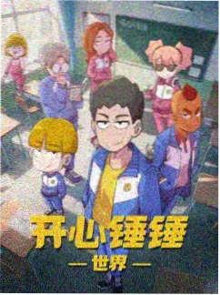雾港少年动漫封面