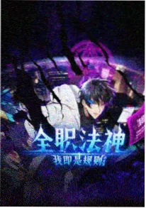海雾邮差动漫封面